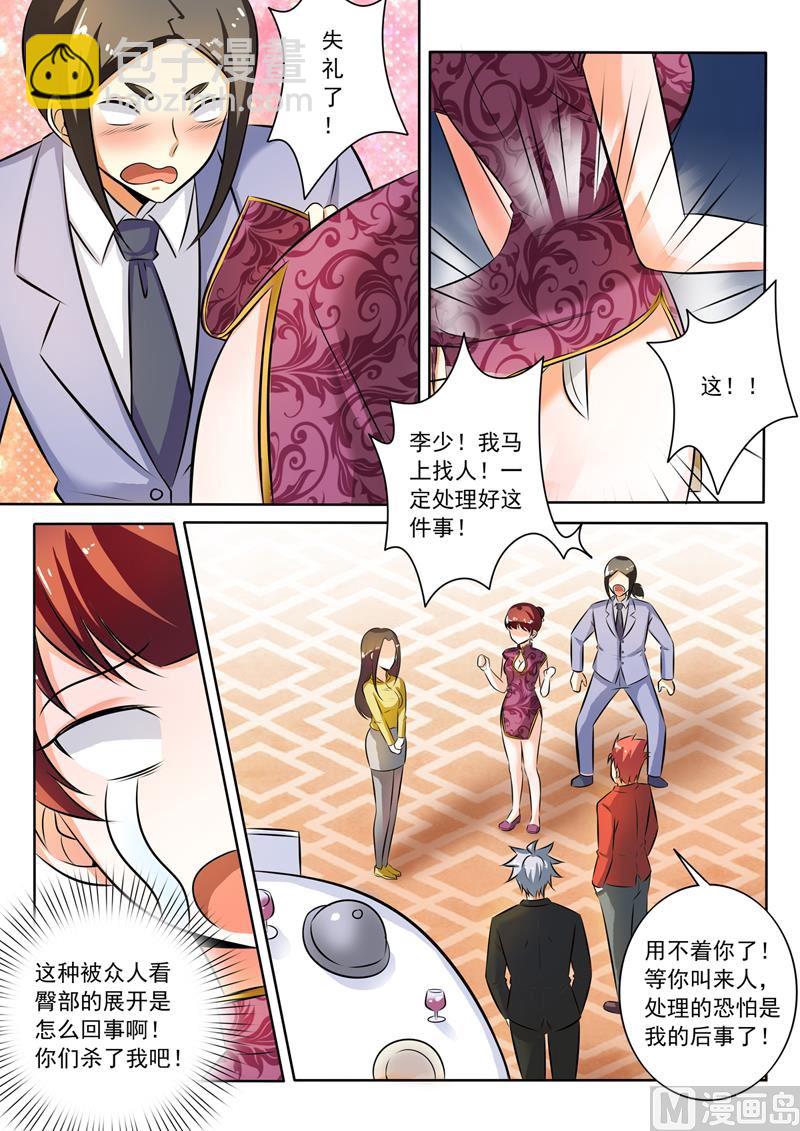 第280回  针锋相对6