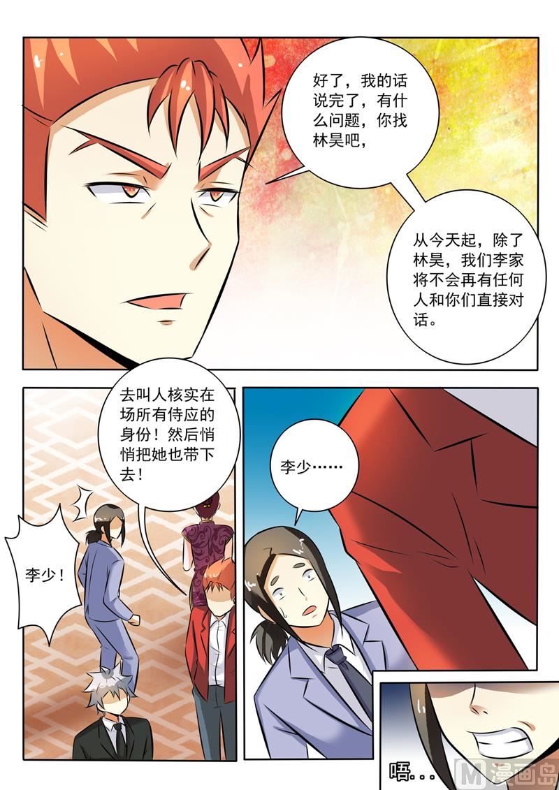 第280回  针锋相对8
