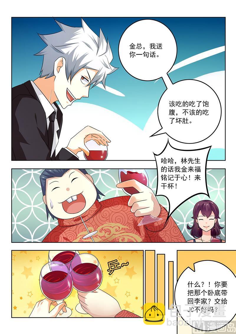 第281回  敬酒4