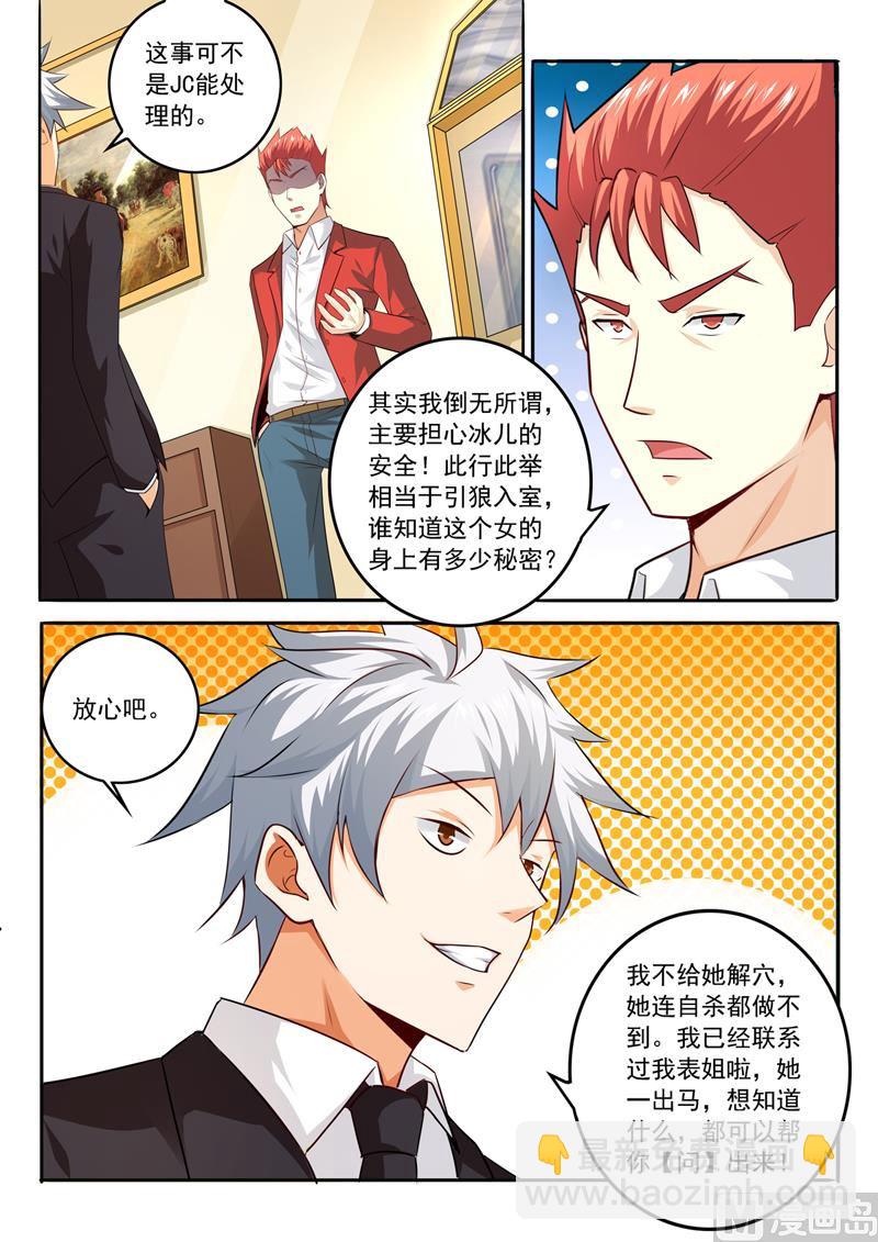 第281回  敬酒5