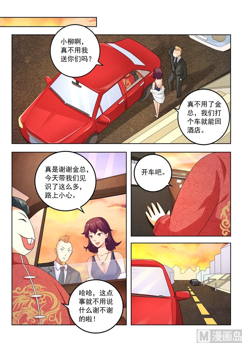 第281回  敬酒7