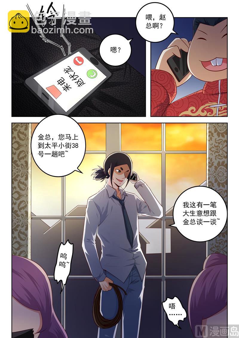 第281回  敬酒8