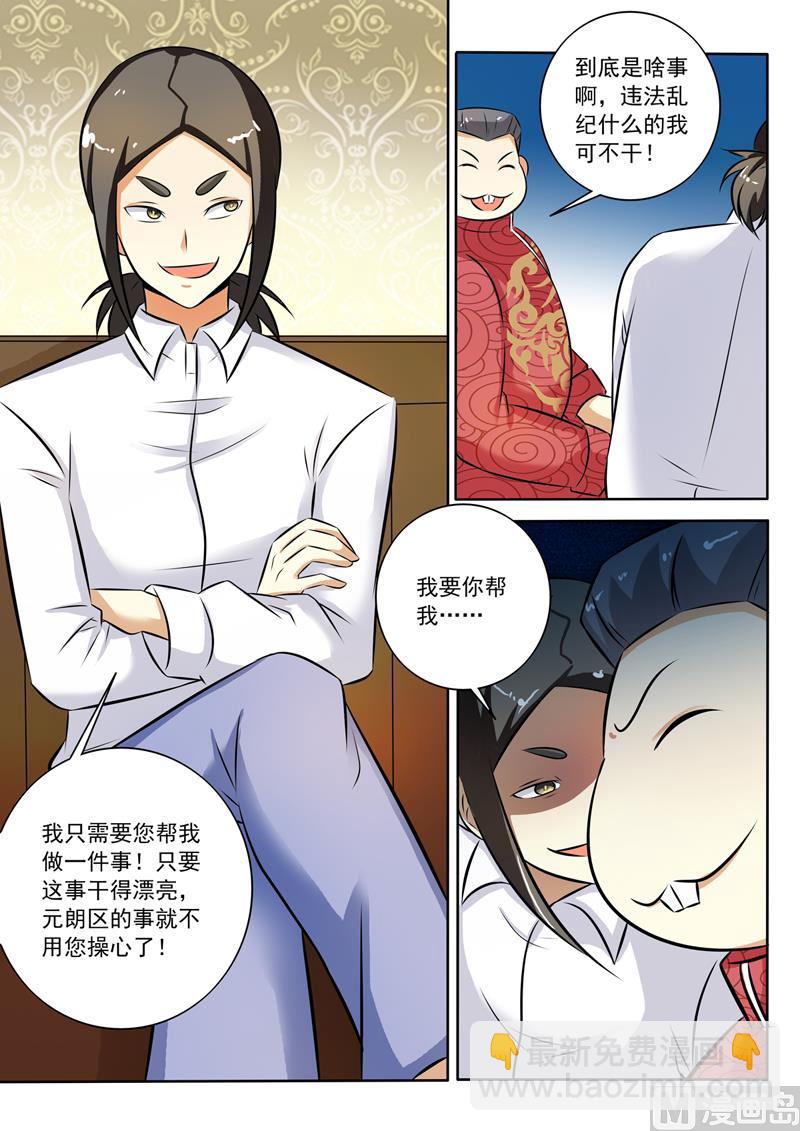 第282回  赤裸裸的威胁3