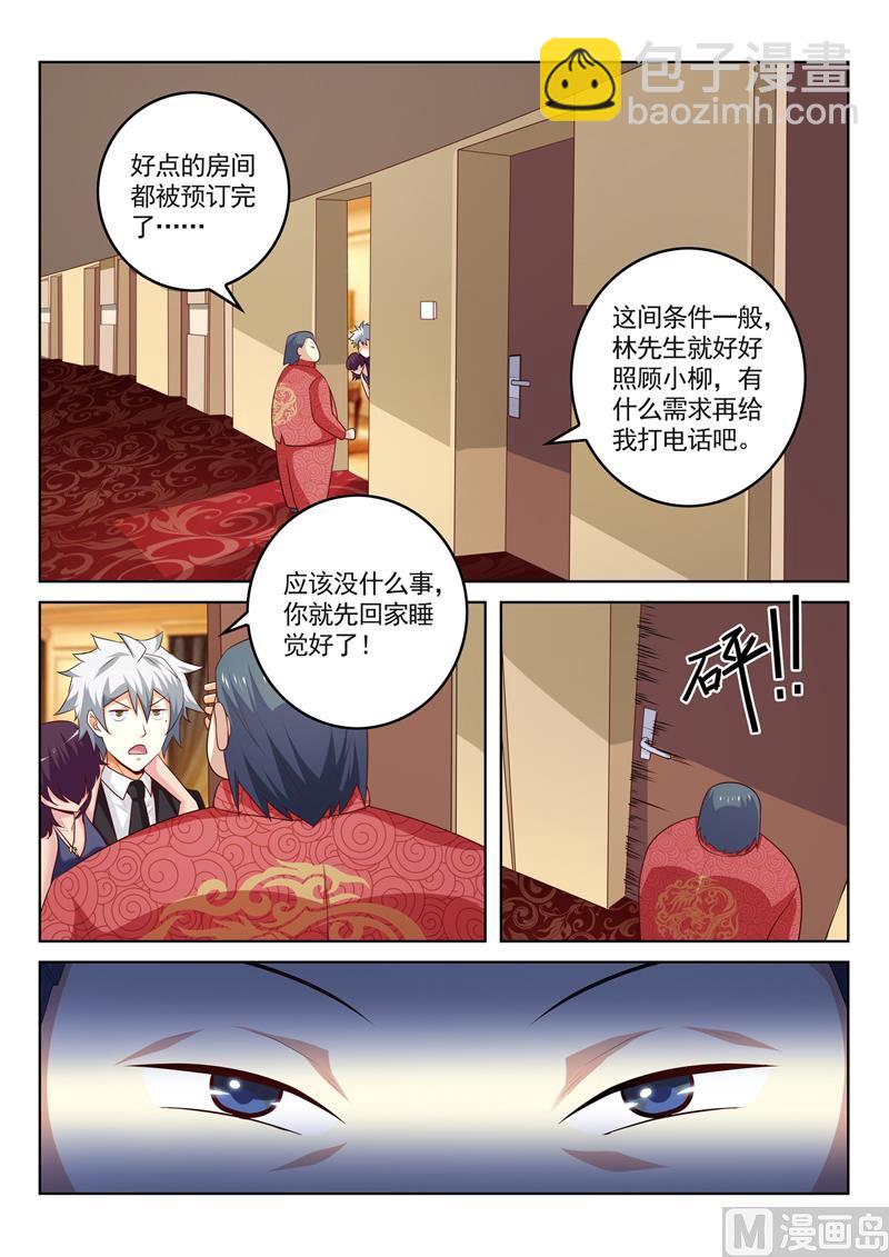 第284回  千杯不醉4