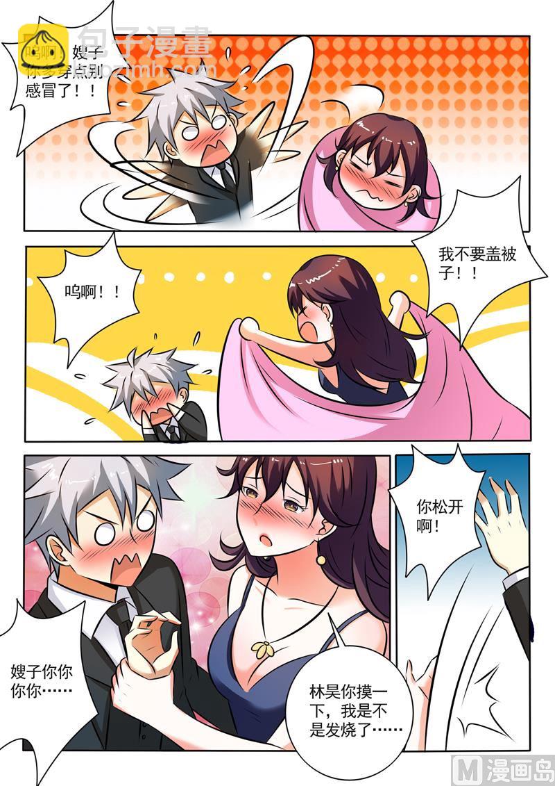 第285回  坐怀不乱1