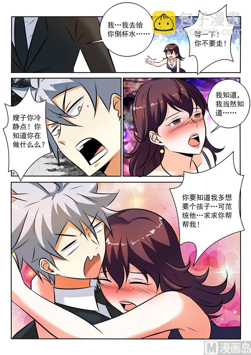 第285回  坐怀不乱2