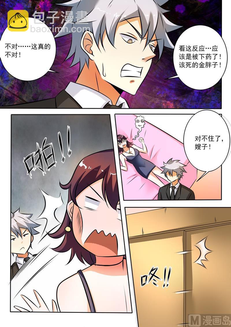第285回  坐怀不乱4