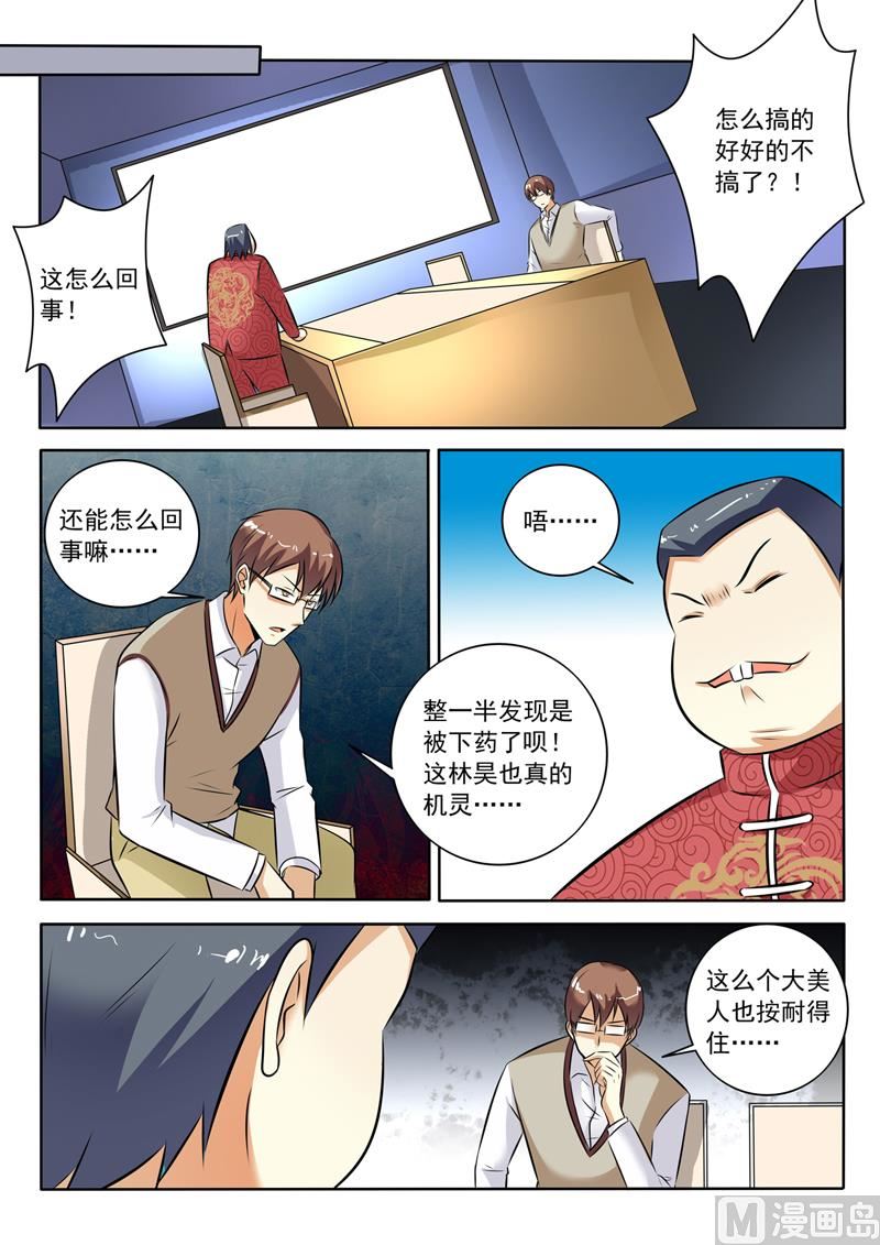 第285回  坐怀不乱5