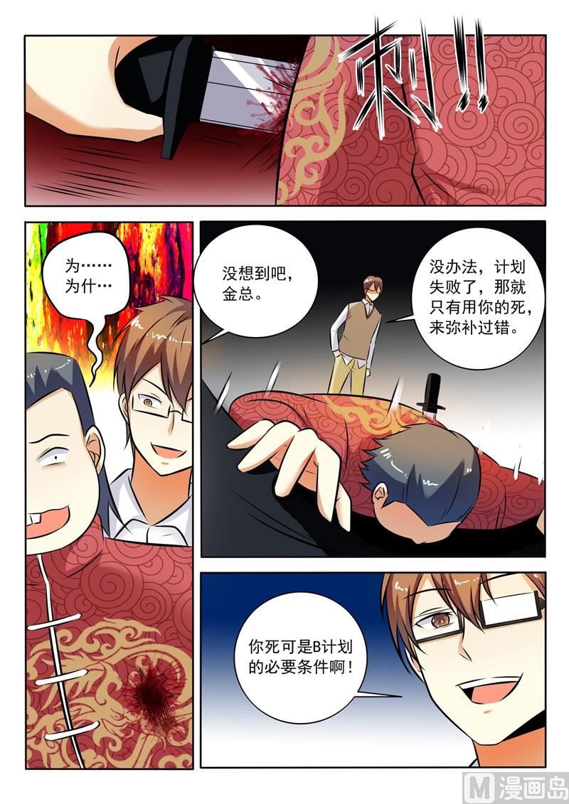 第285回  坐怀不乱8