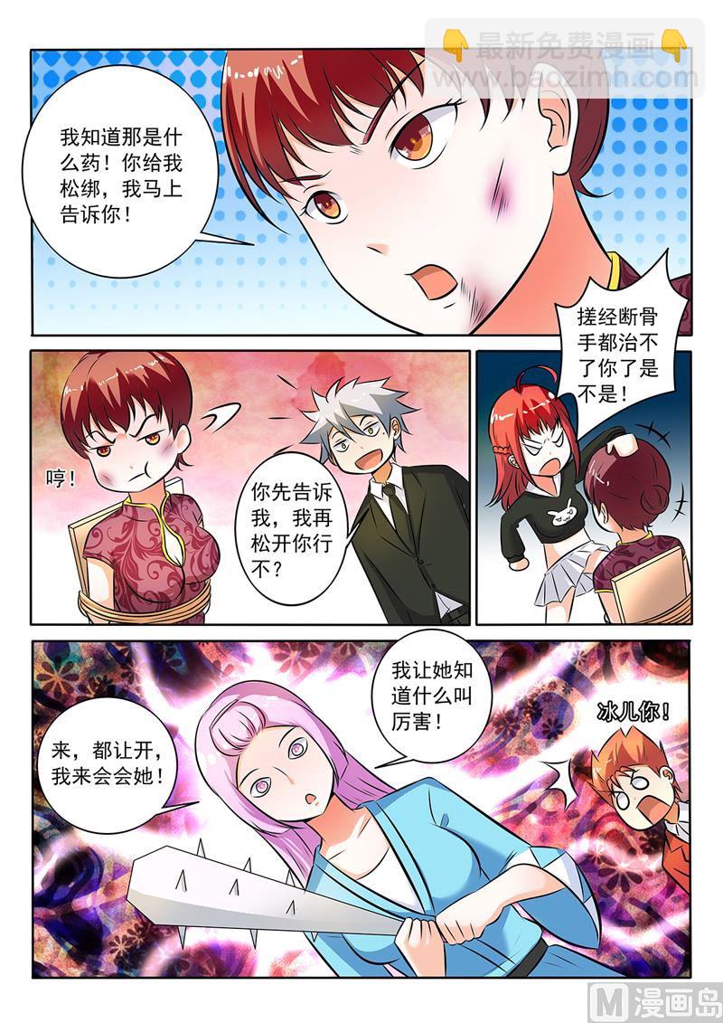 第286回  温柔的冰儿3