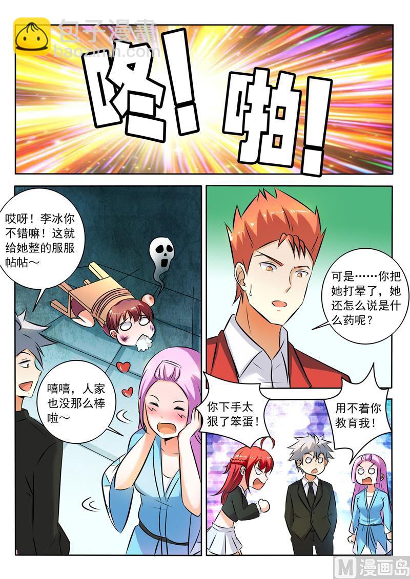 第286回  温柔的冰儿4