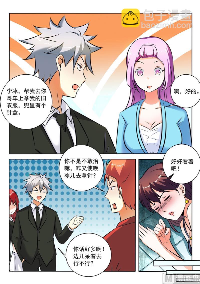 第286回  温柔的冰儿5