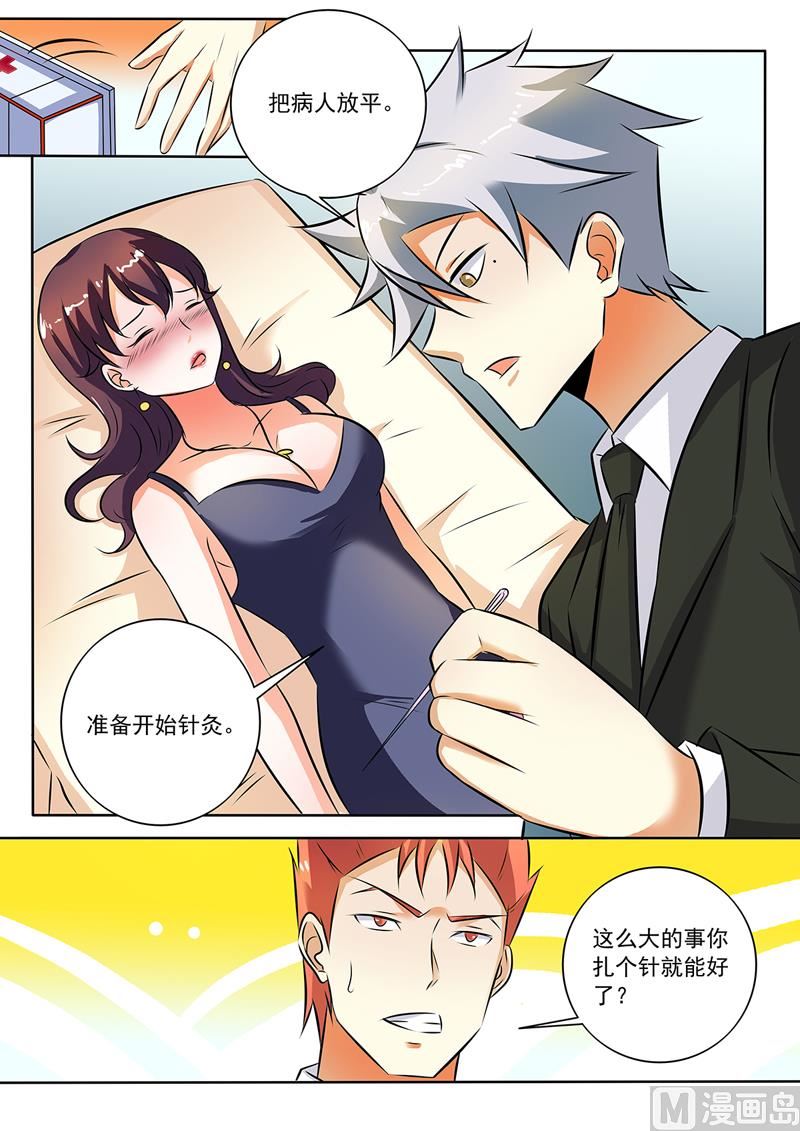 第286回  温柔的冰儿6