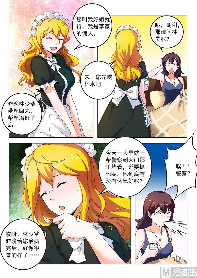 第287回   最大嫌疑人1