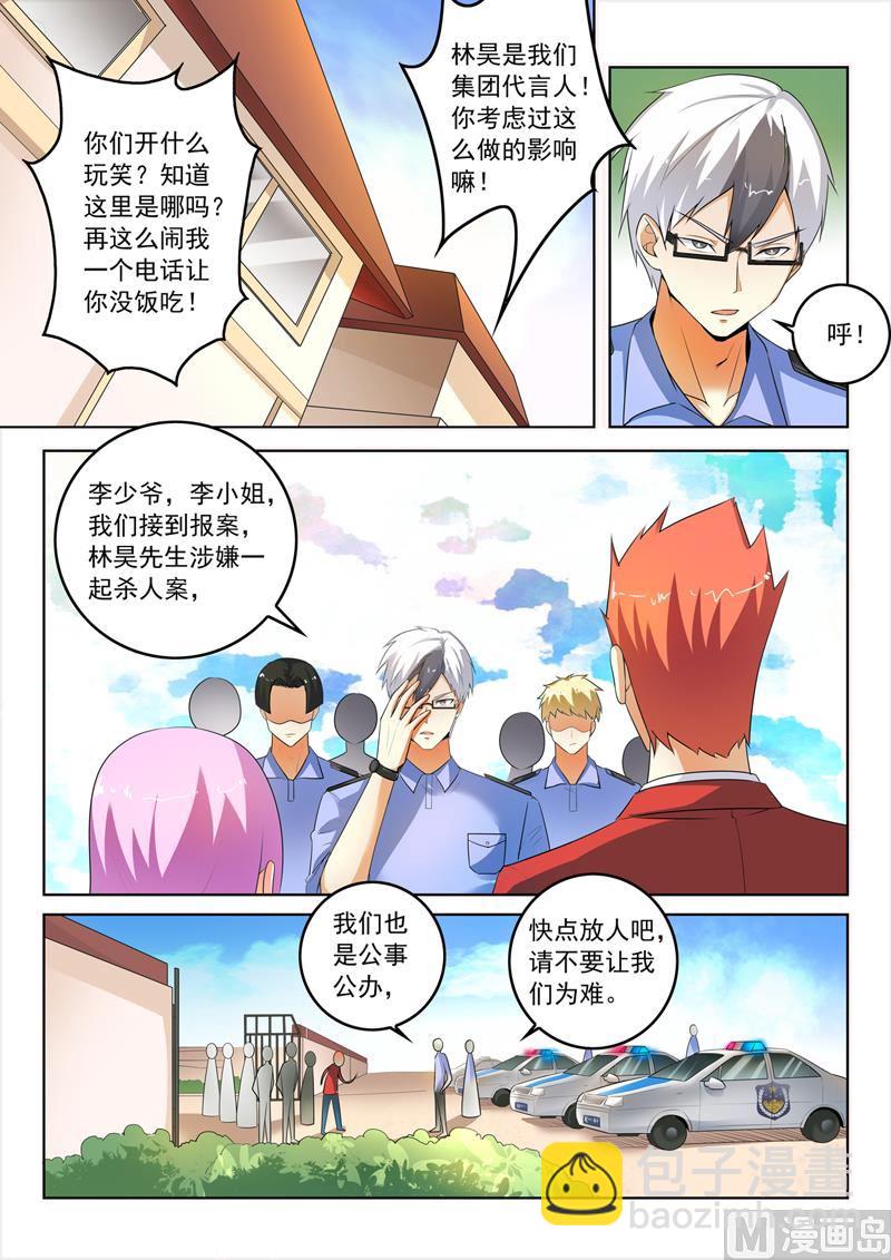 第287回   最大嫌疑人2