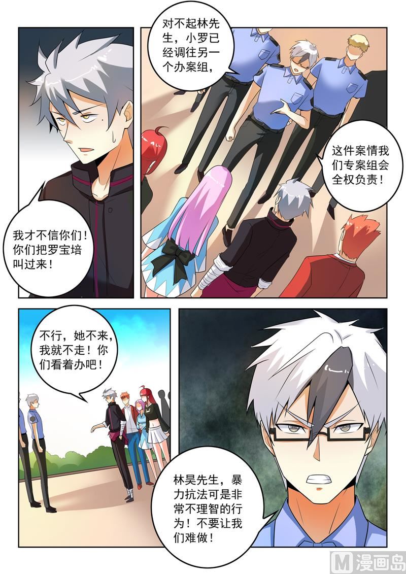 第287回   最大嫌疑人4