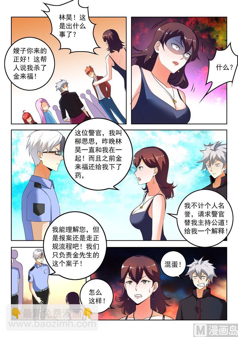 第287回   最大嫌疑人5