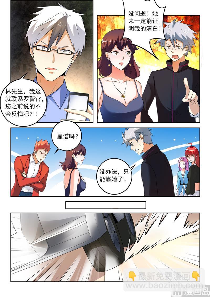 第287回   最大嫌疑人6