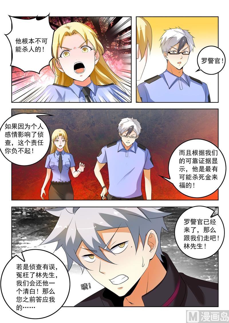 第287回   最大嫌疑人8