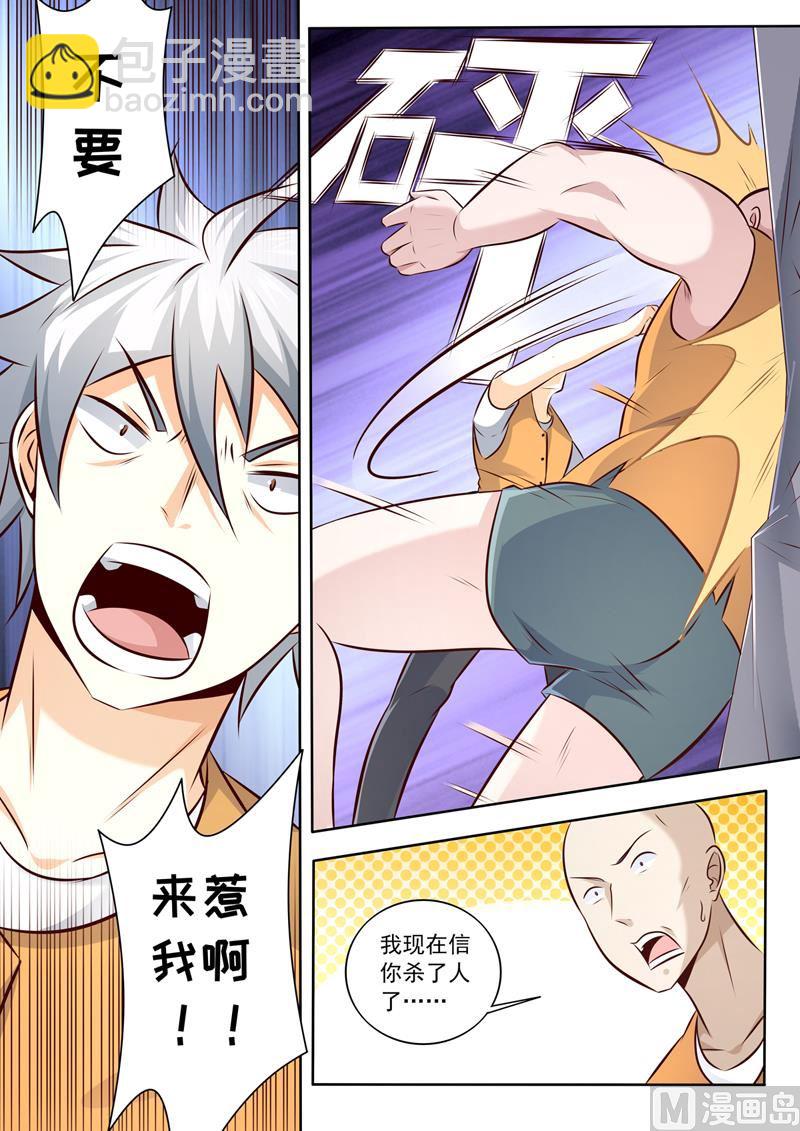 第288话  新来的不好惹6
