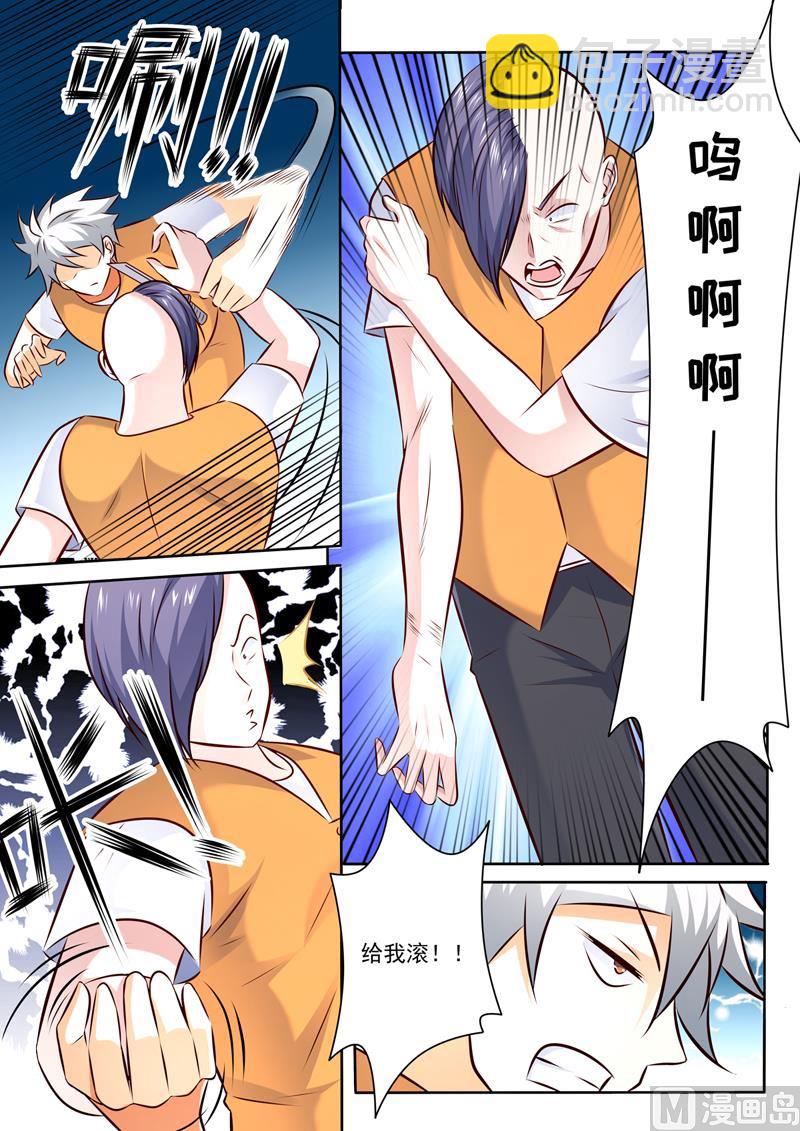 第288话  新来的不好惹8