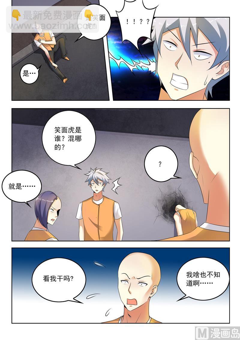 第289话  审问2