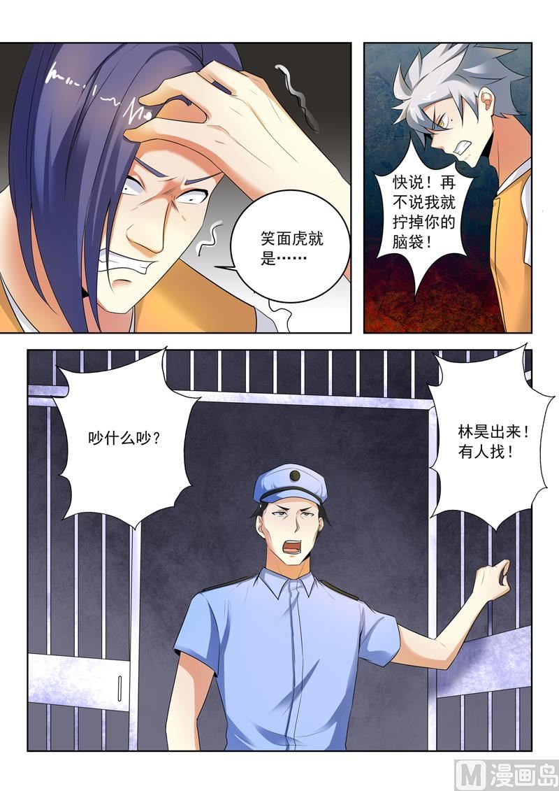 第289话  审问3