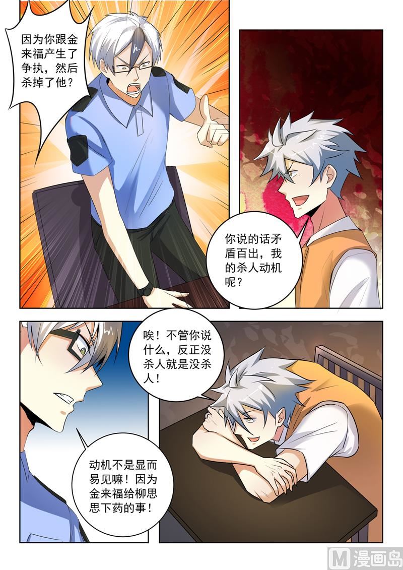 第289话  审问7