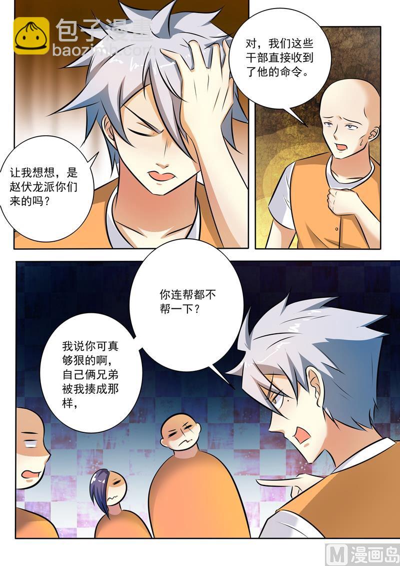 第290话  共同的敌人5