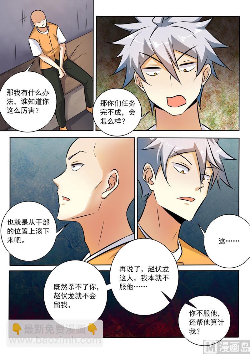 第290话  共同的敌人6