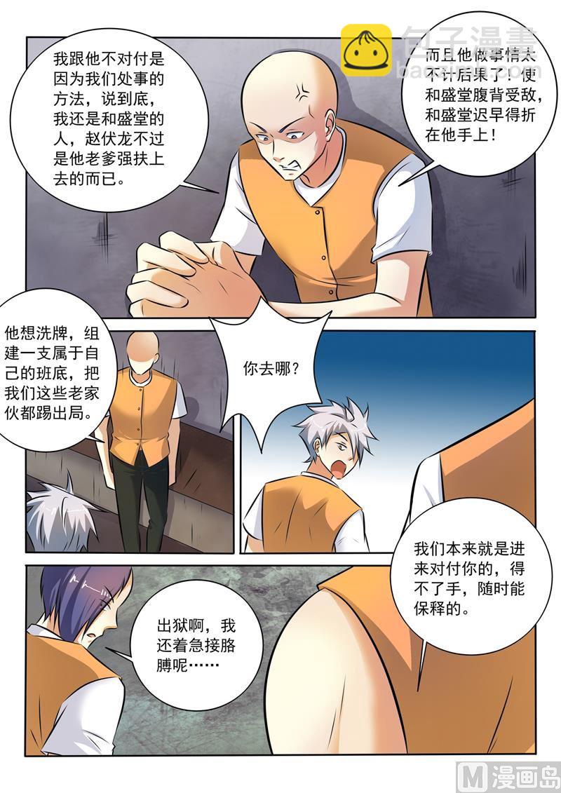 第290话  共同的敌人7