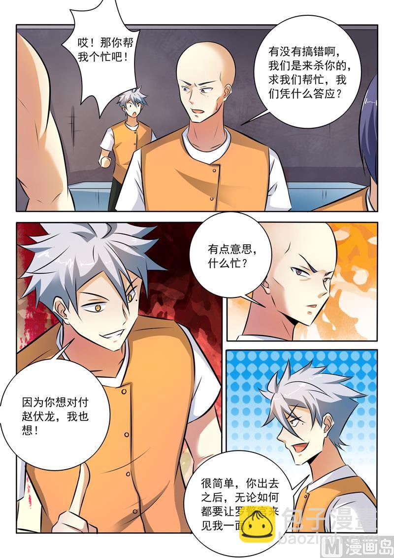 第290话  共同的敌人8