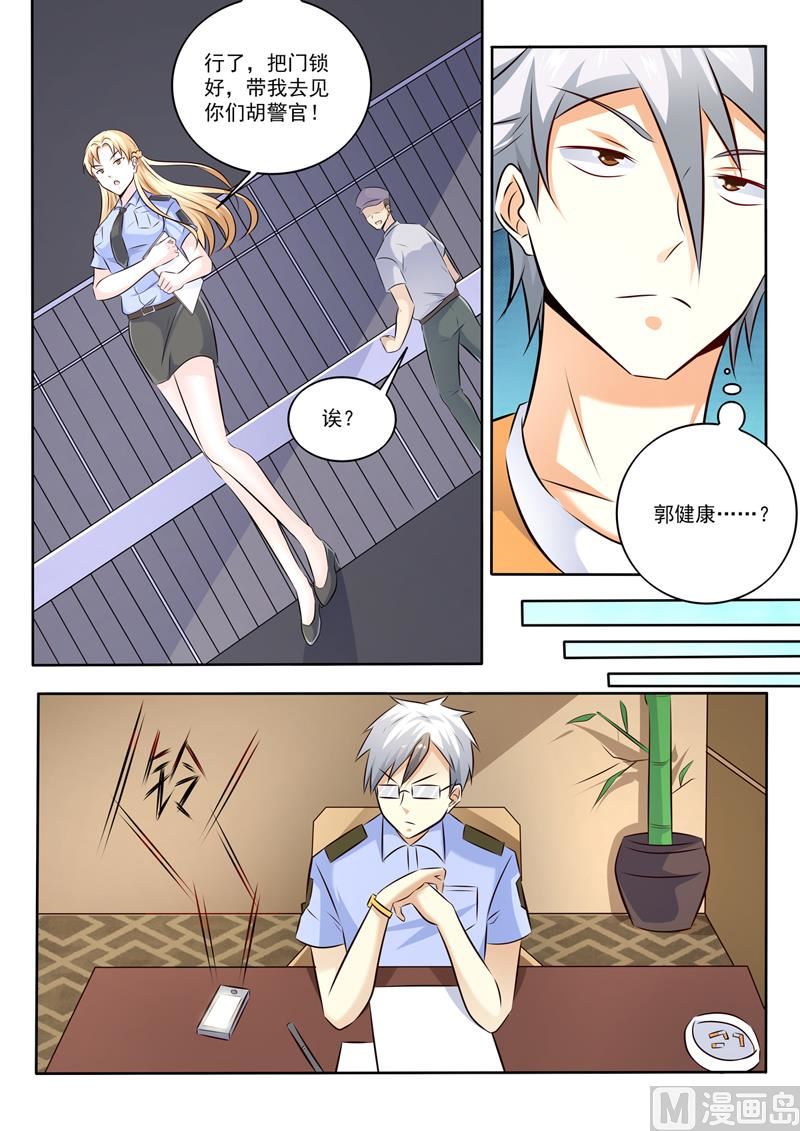第292话  暗自较劲1
