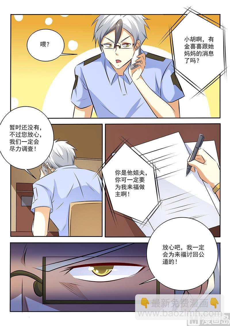 第292话  暗自较劲2