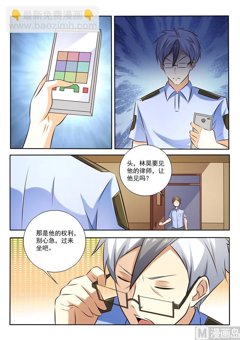 第292话  暗自较劲3