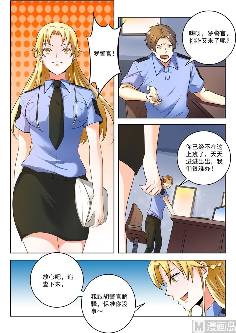第293话  美女陪你看电影3