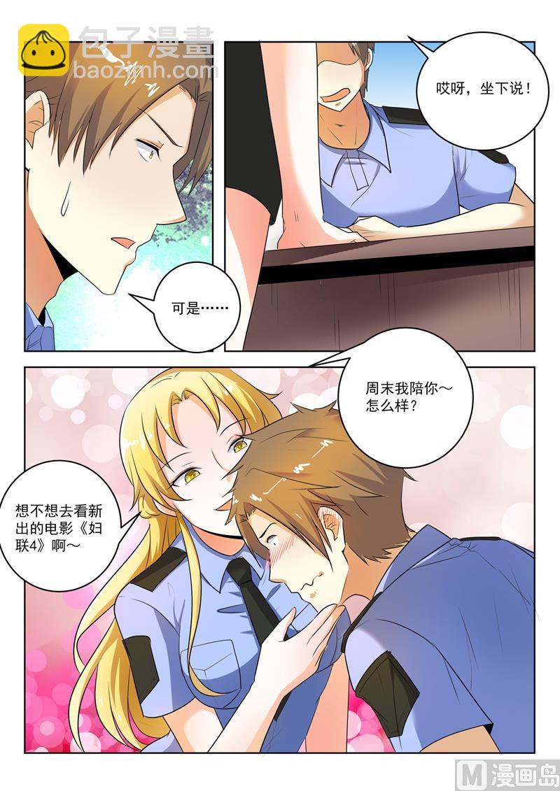 第293话  美女陪你看电影4
