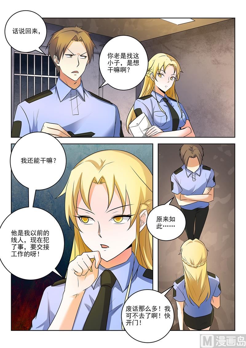 第293话  美女陪你看电影6