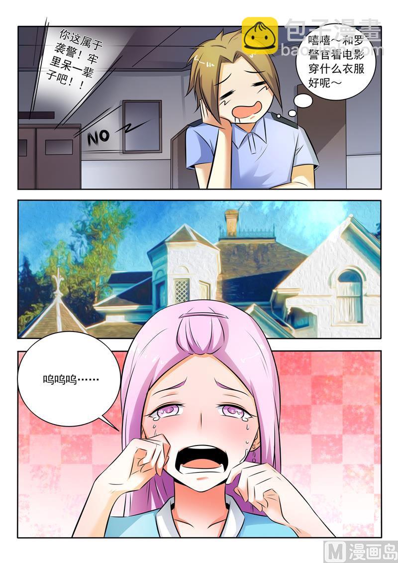 第294话  你这属于袭警2