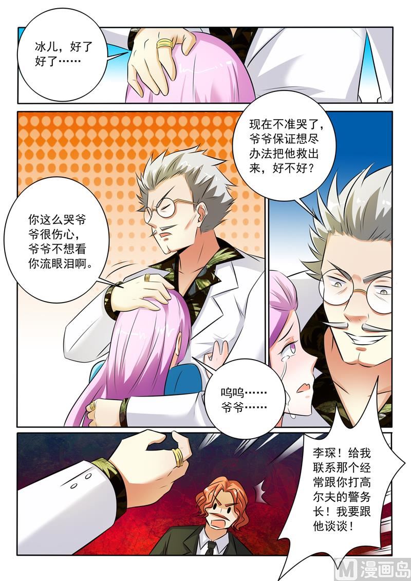 第294话  你这属于袭警5