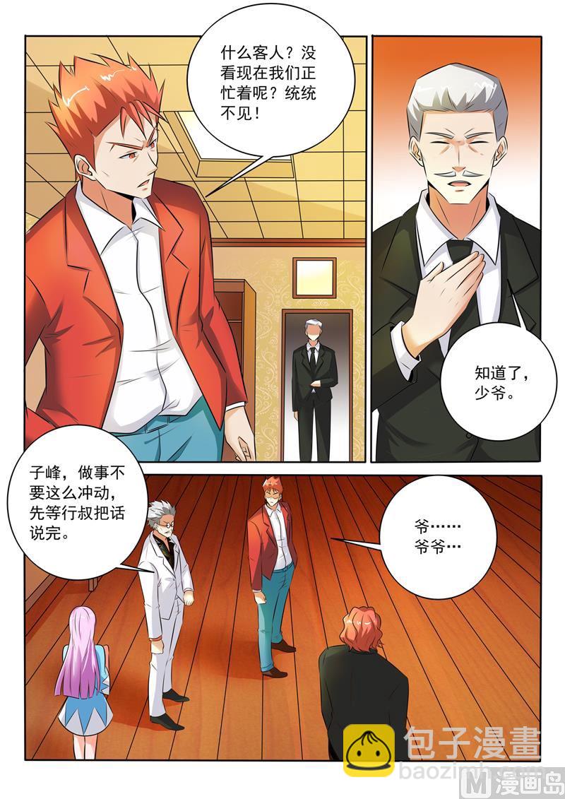 第294话  你这属于袭警7