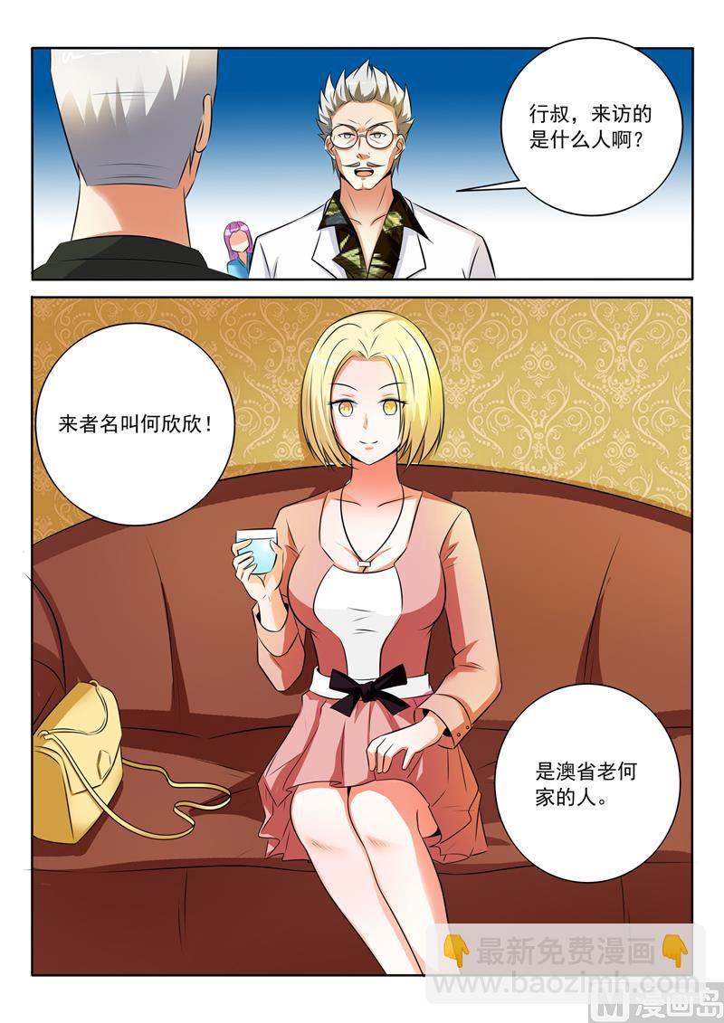 第294话  你这属于袭警8