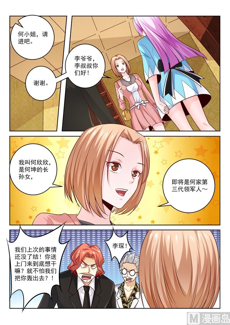 第295话  强势的冰儿2