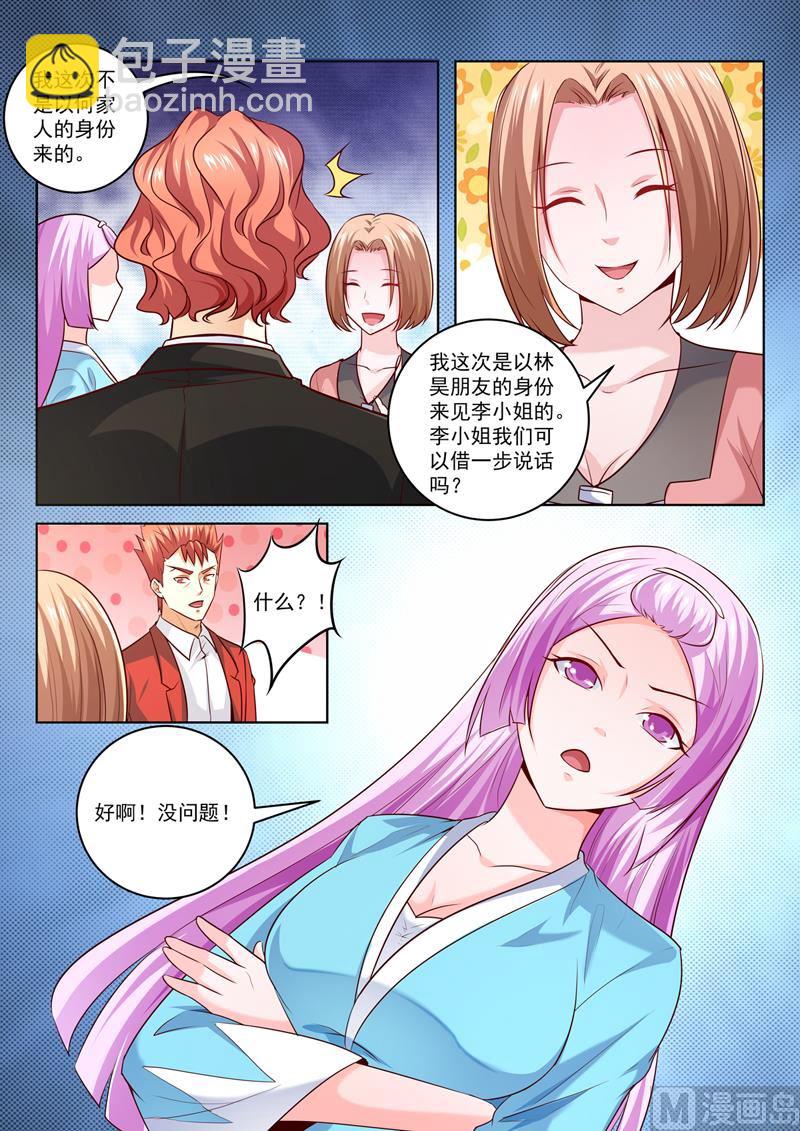 第295话  强势的冰儿3