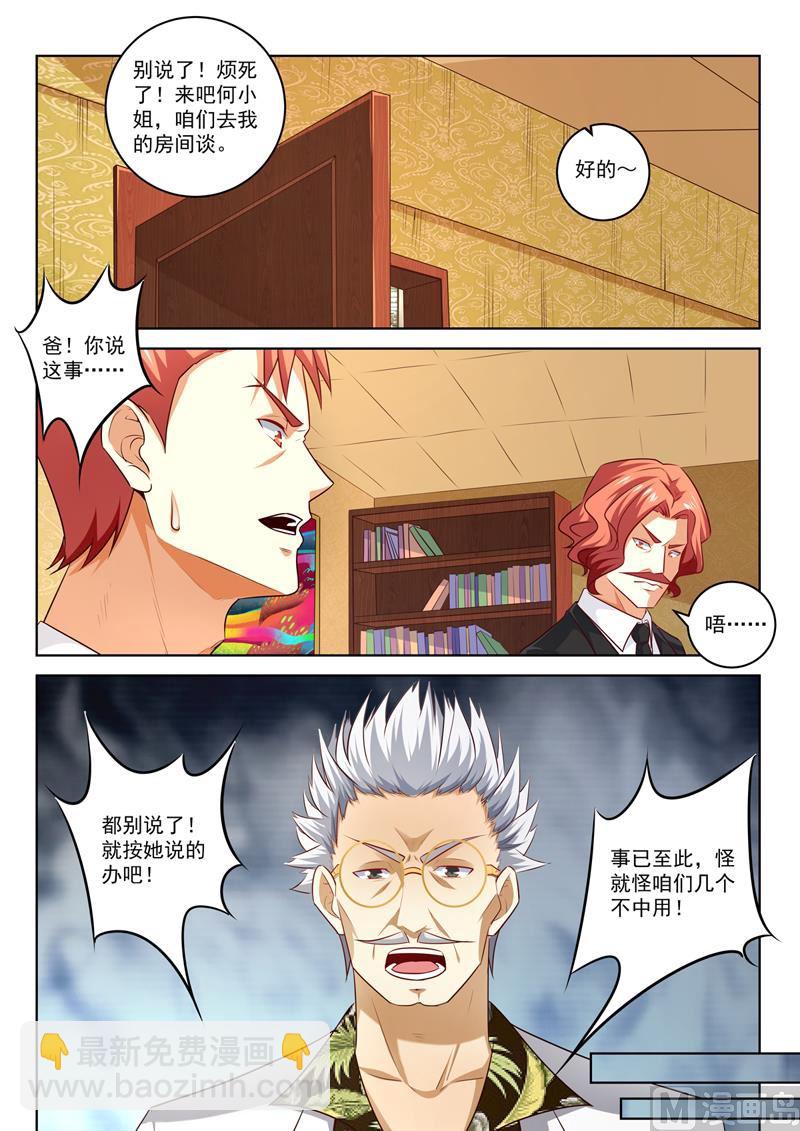 第295话  强势的冰儿5