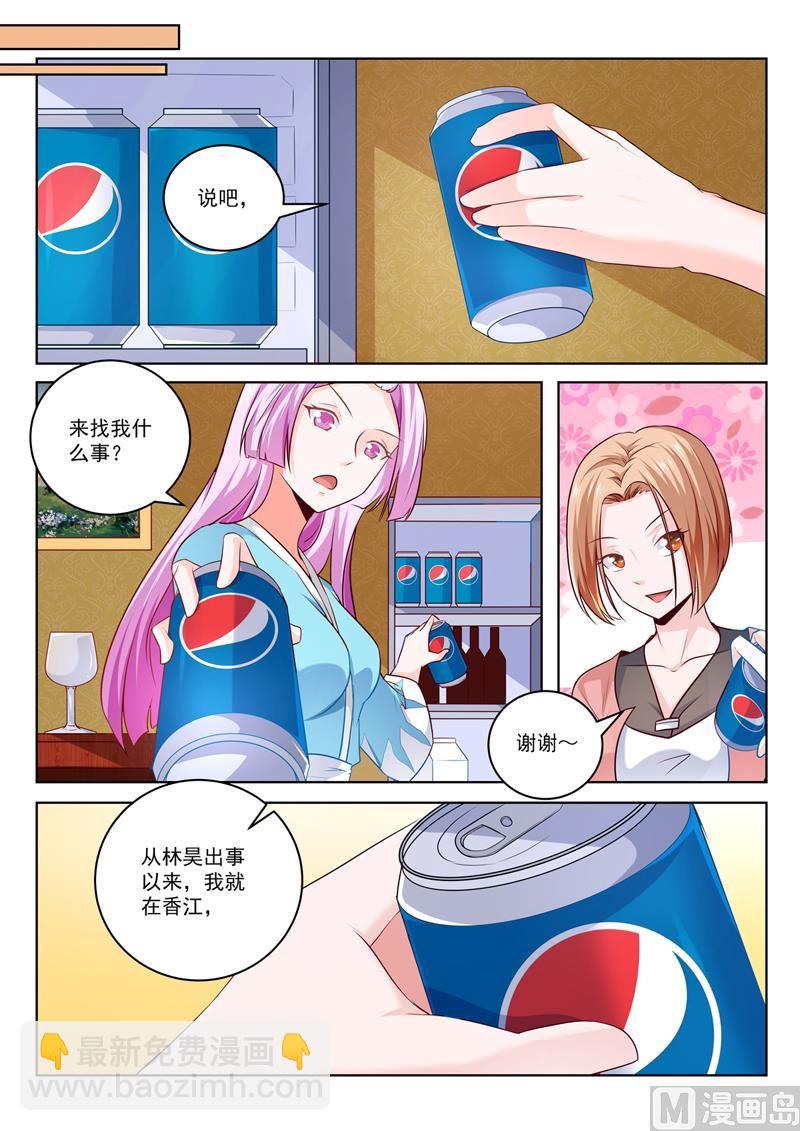 第295话  强势的冰儿6