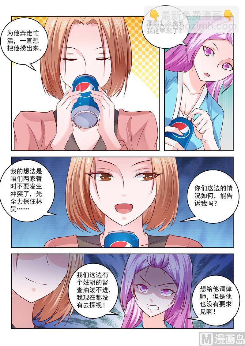第295话  强势的冰儿7
