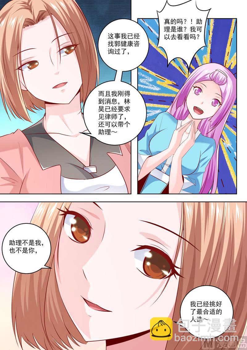 第295话  强势的冰儿8