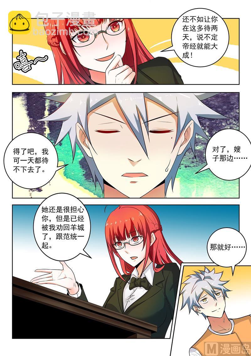 第296话  线索人物2