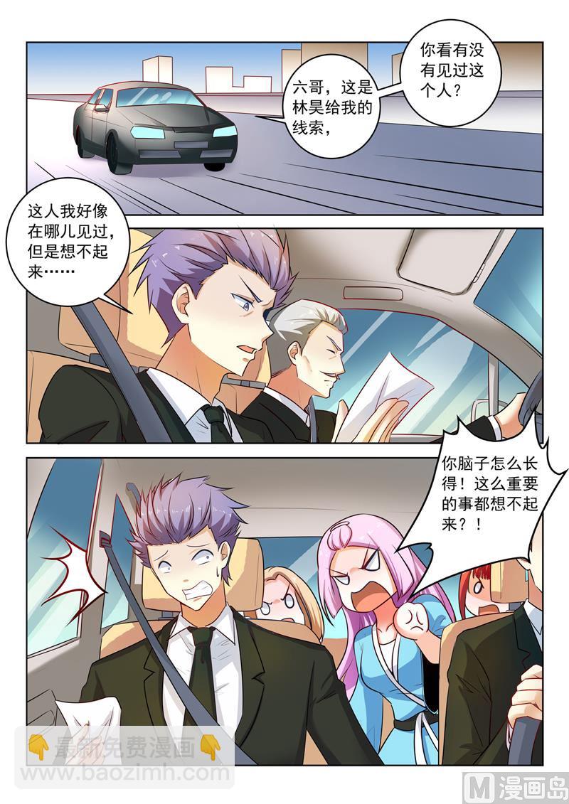 第296话  线索人物4